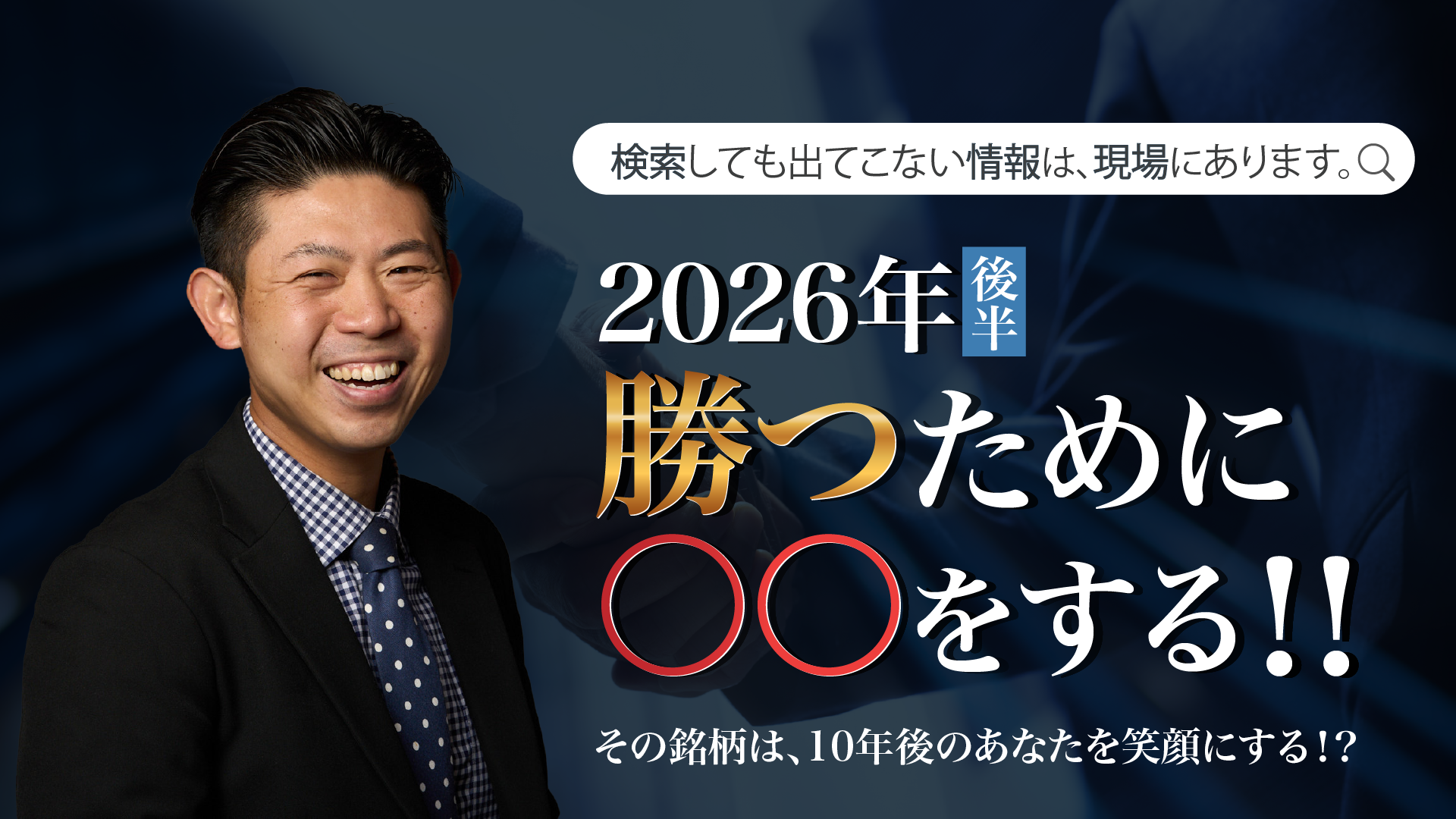 メインビジュアル